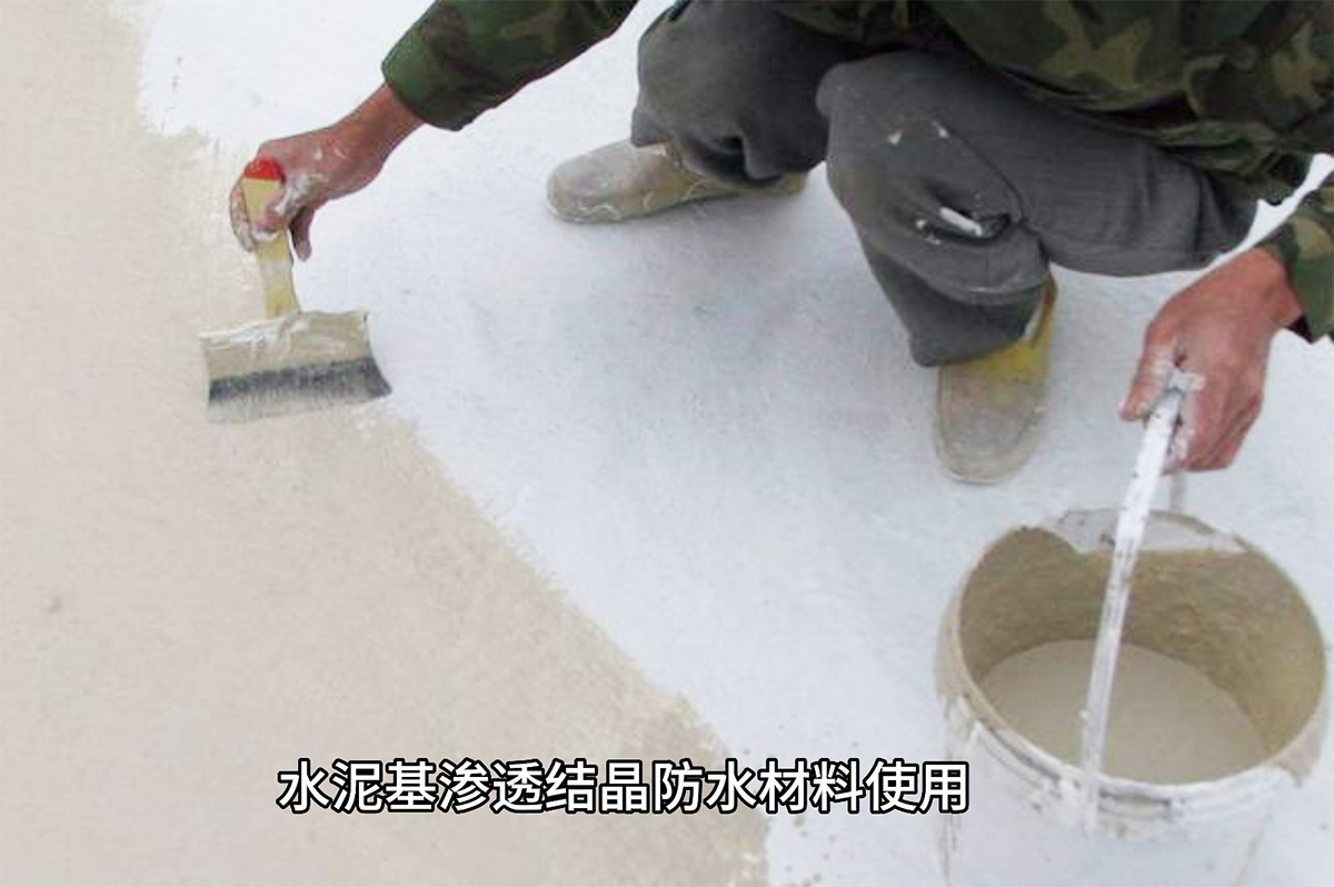 水泥基滲透結(jié)晶自修復(fù)混凝土添加劑施工工藝和需注意哪些問(wèn)題