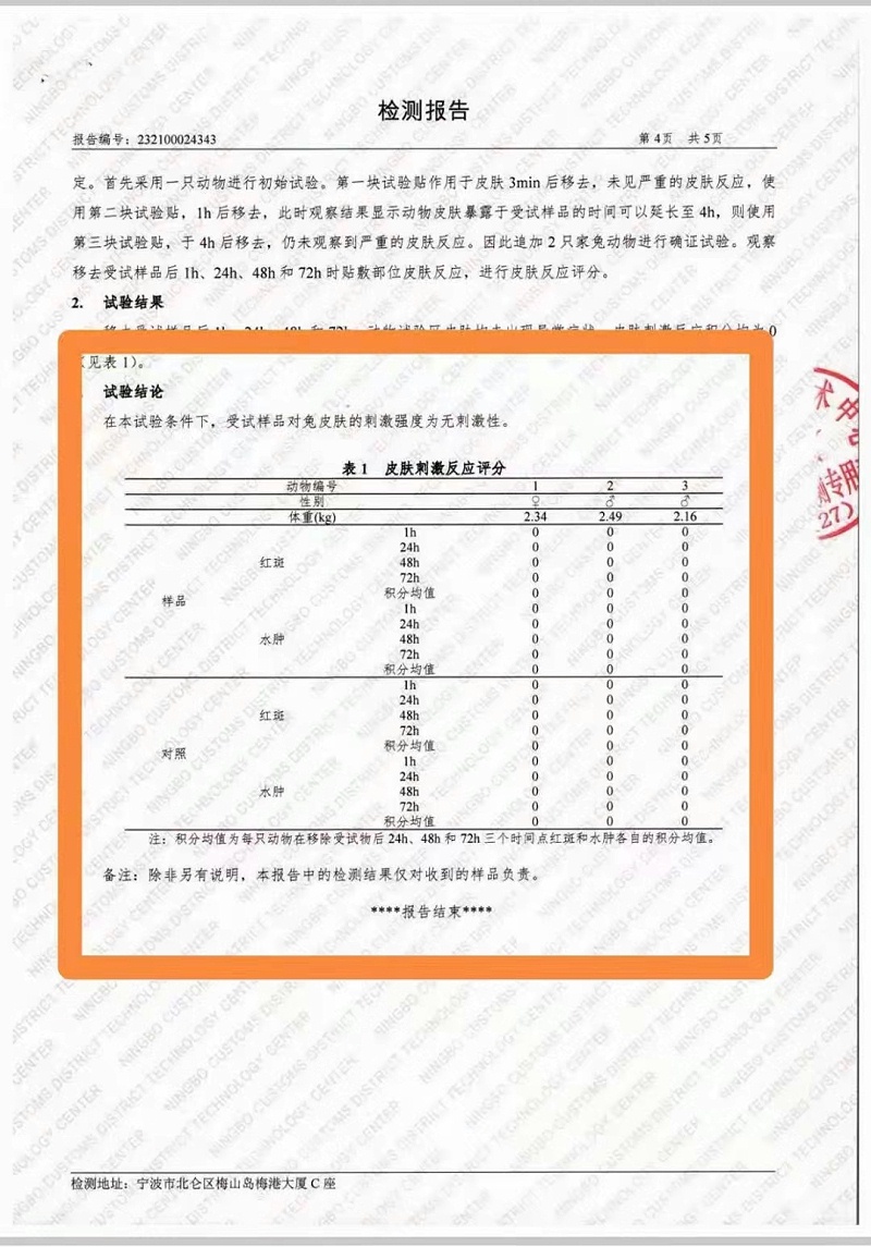 科洛抗裂劑海關(guān)檢測鑒定報告合格